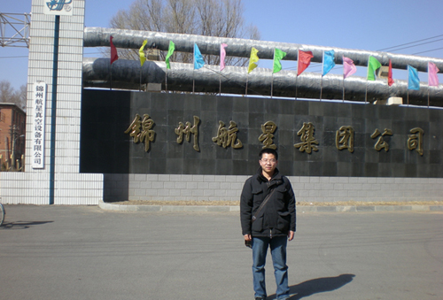 錦州航星集團公司