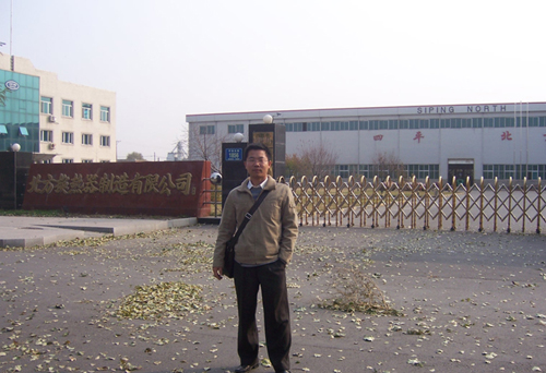 北方換熱器制造有限公司