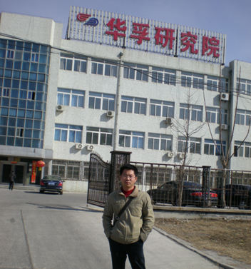 華孚研究院