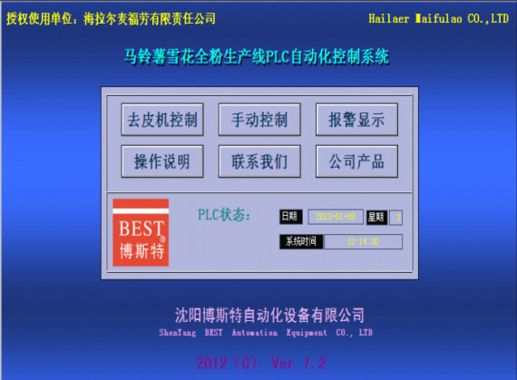 承攬各行業自動化、礦山機械廠、生產線設備改造工程