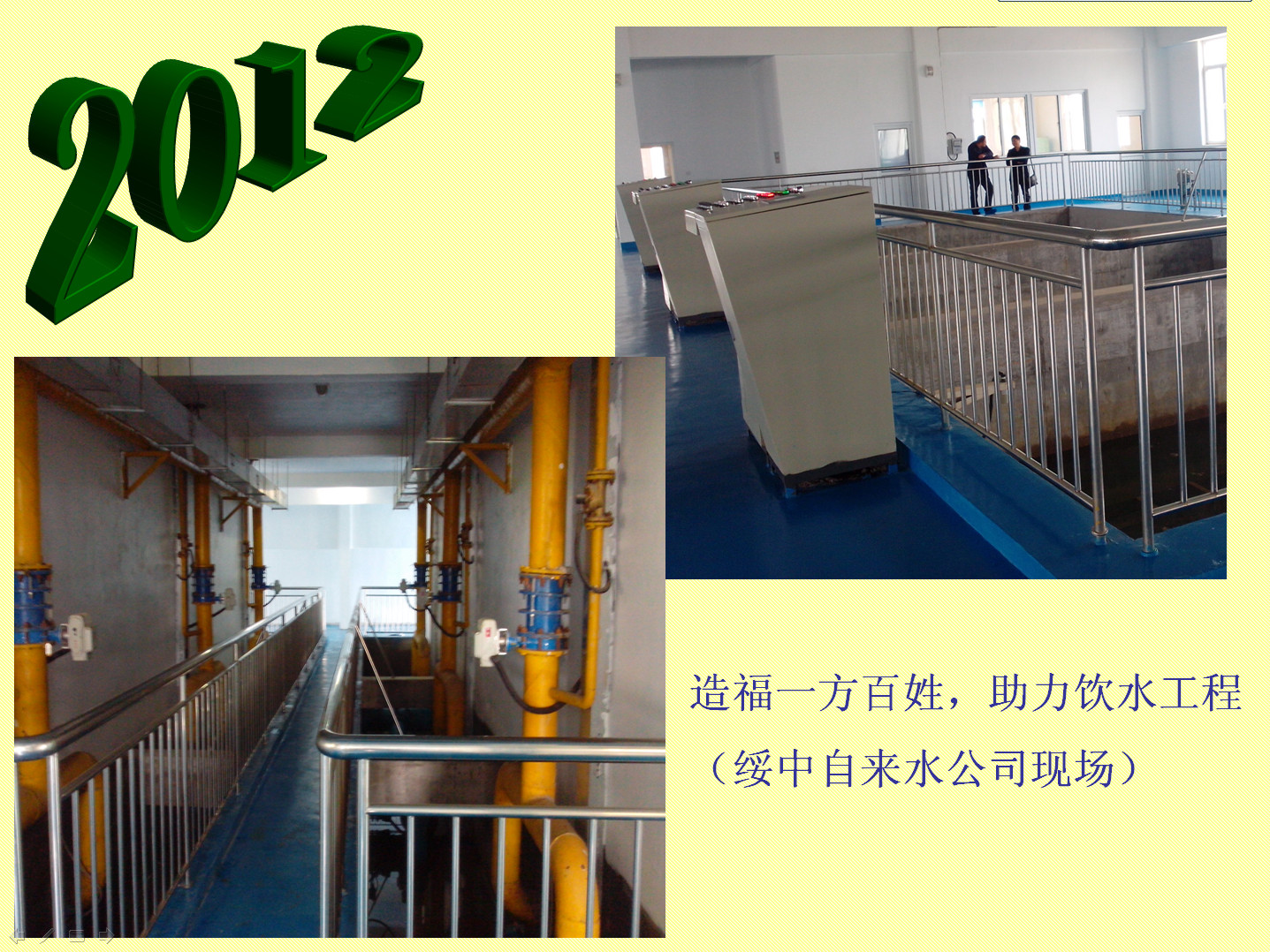 凈、污水廠配電及DCS-PLC 控制系統